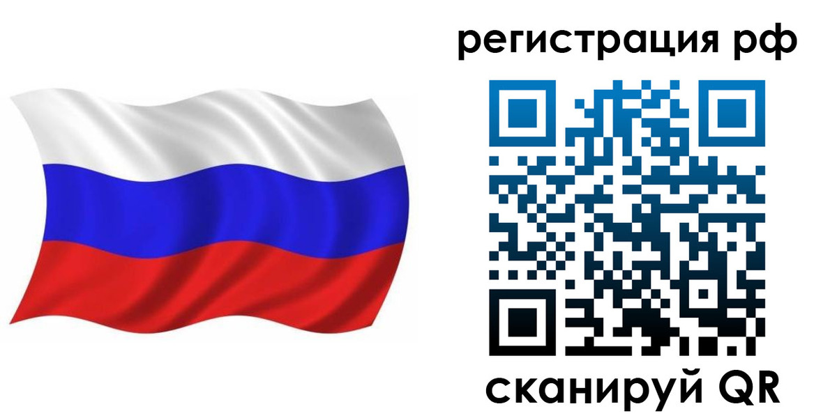 временная прописка в Майском