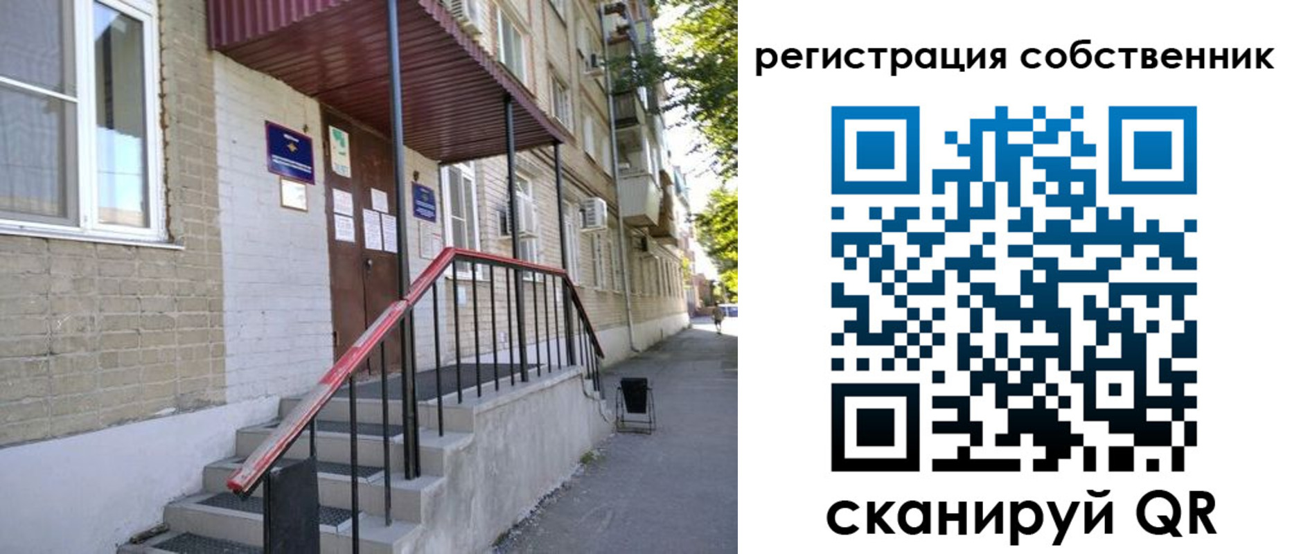 регистрация для школы в Майском