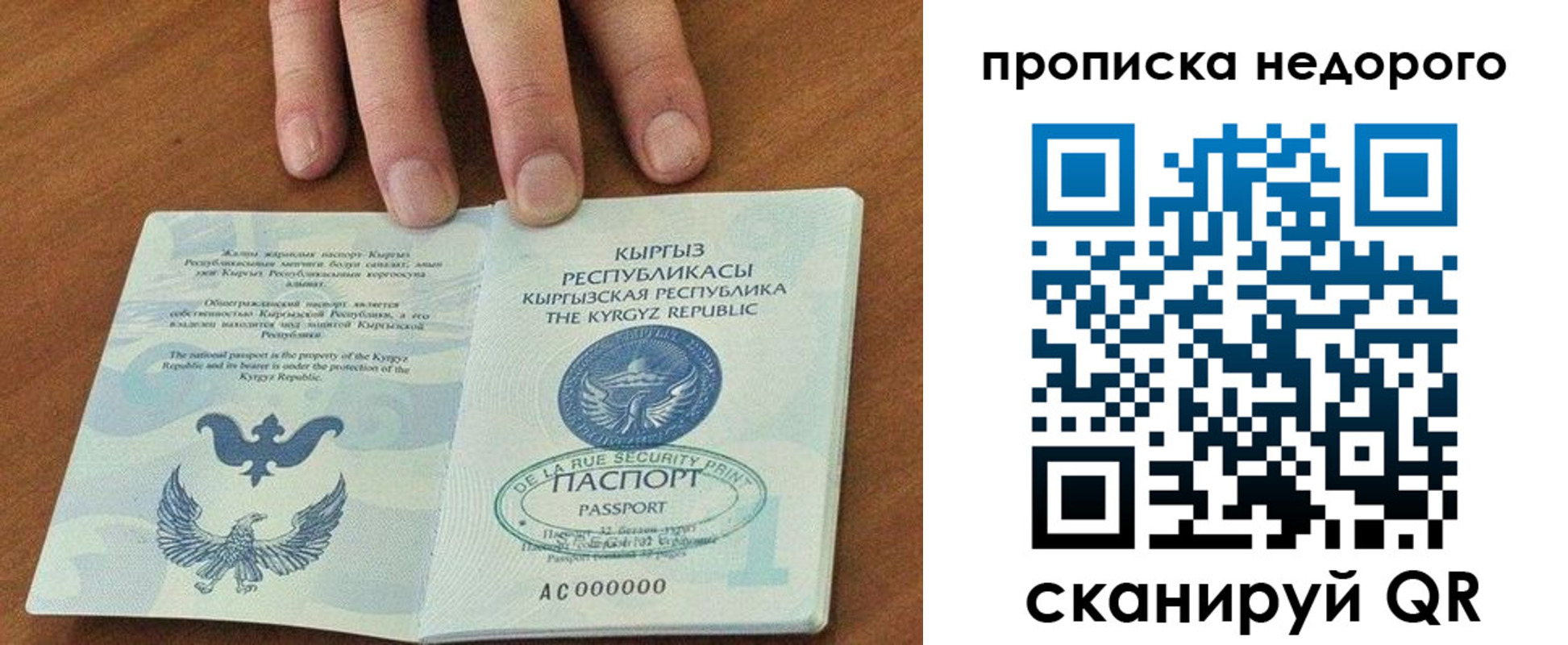 прописка для военкомата в Майском