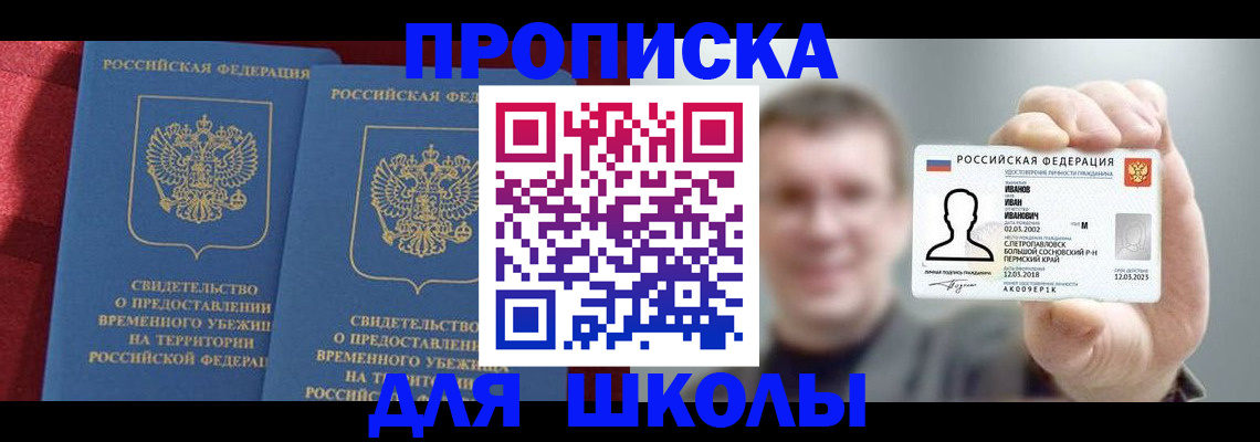 найти адрес прописки в Майском