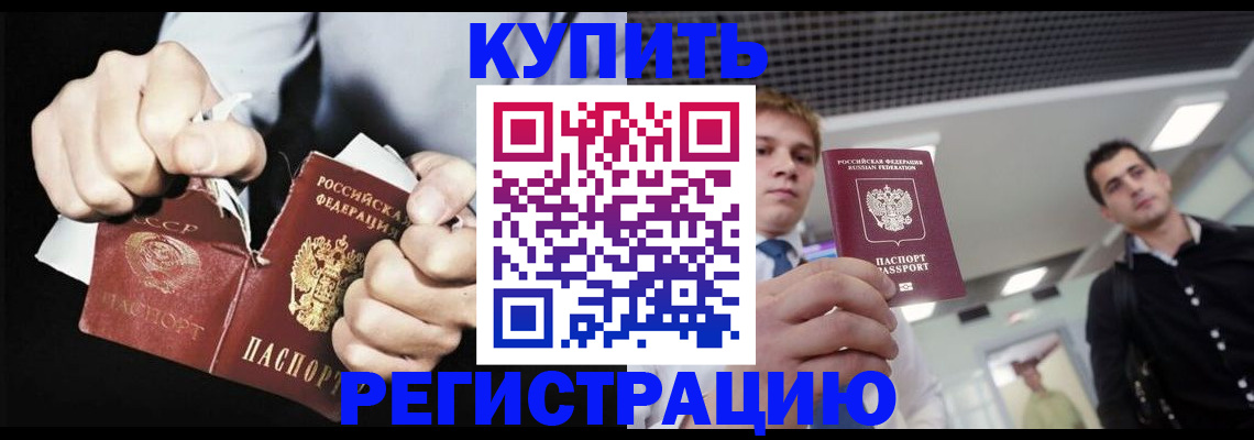 регистрация в Майском