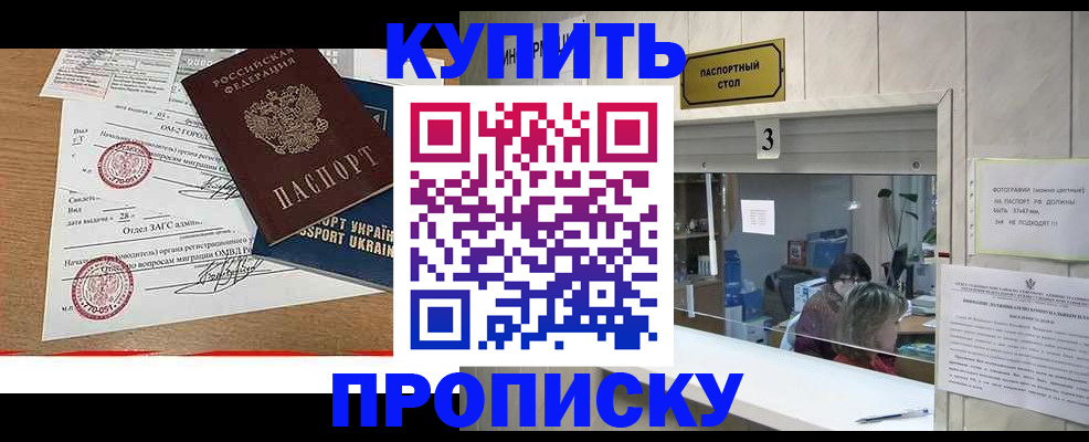 временная регистрация надежно в Майском