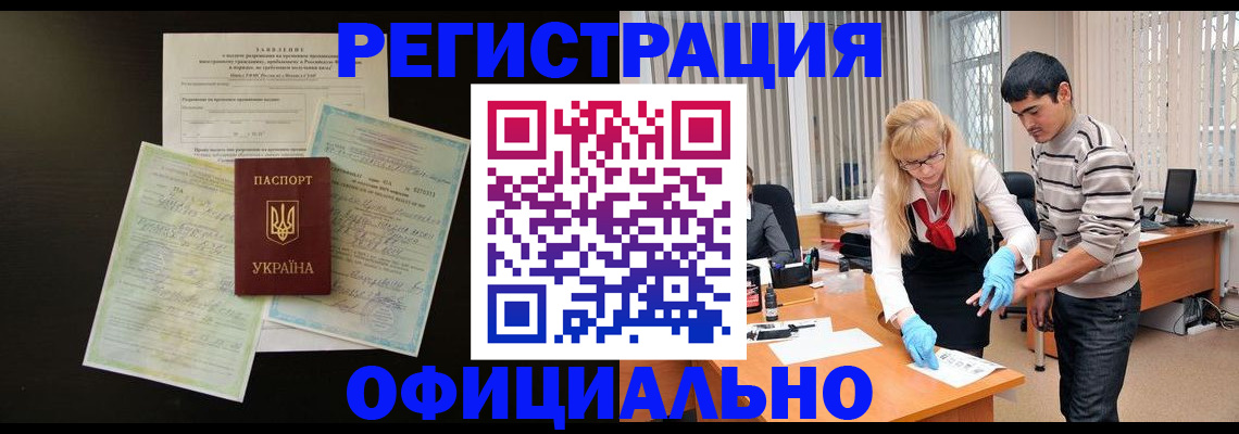 прописка 2025 в Майском